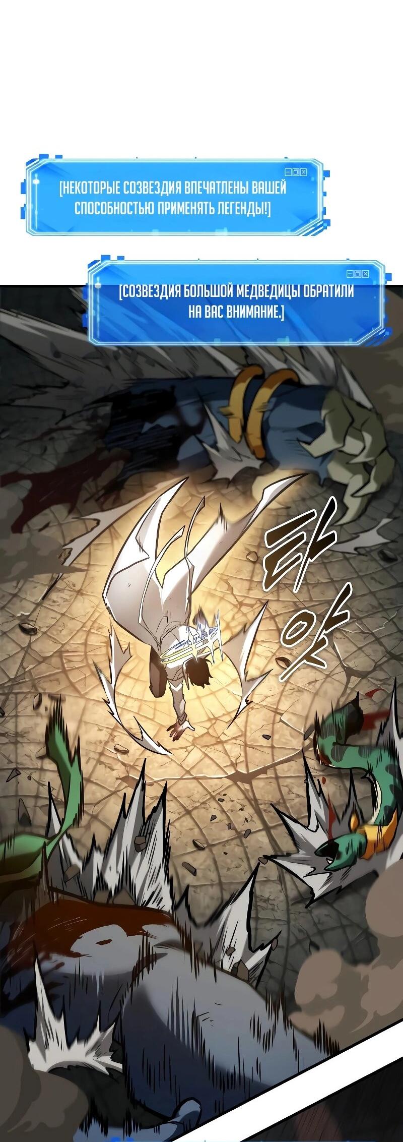 Read Всеведущий читатель The Omniscient Reader Ru Manga Online
