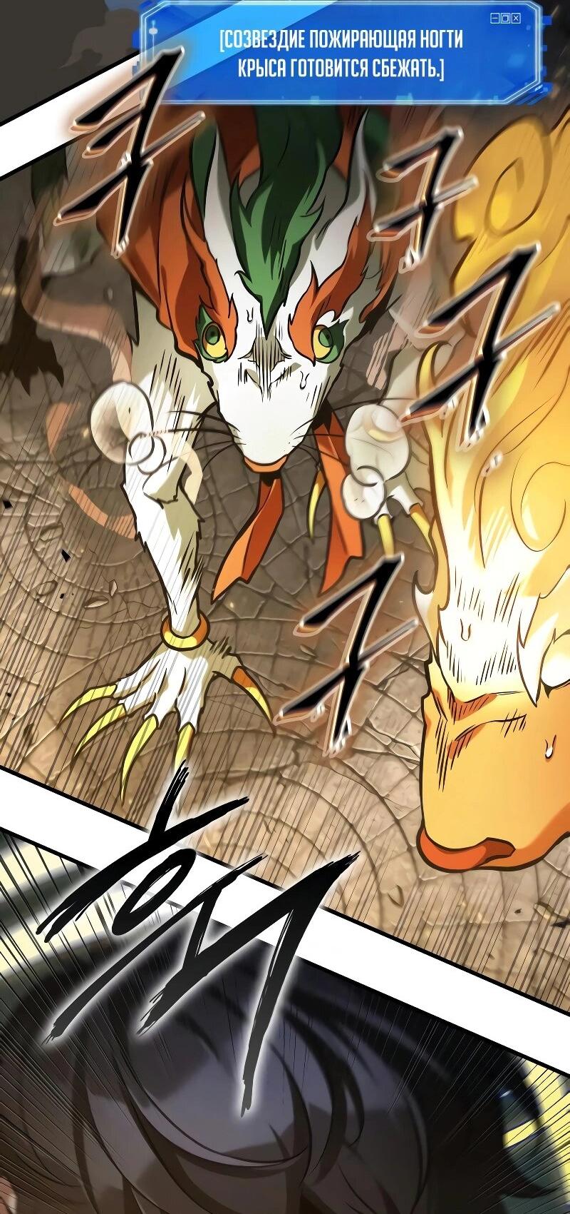 Read Всеведущий читатель The Omniscient Reader Ru Manga Online
