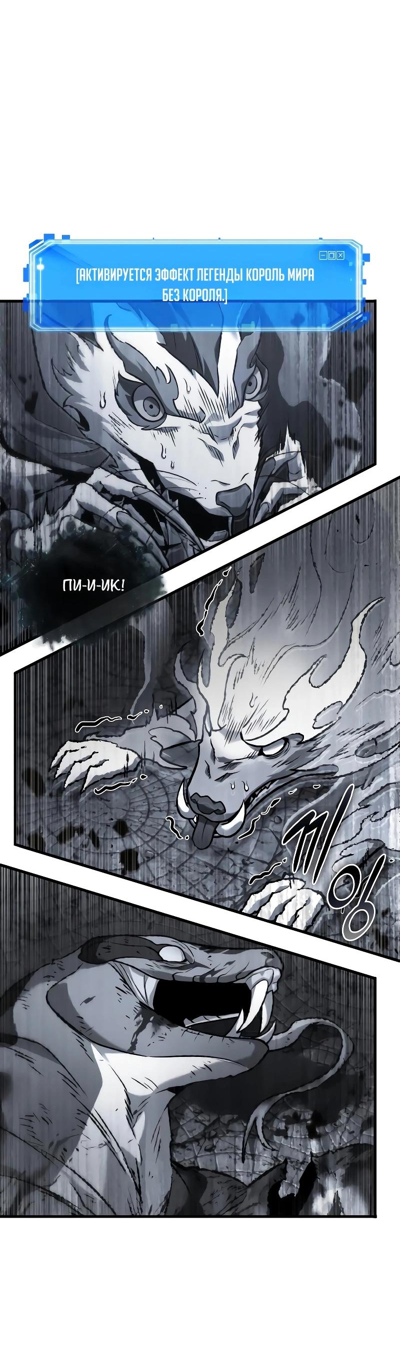 Read Всеведущий читатель The Omniscient Reader Ru Manga Online