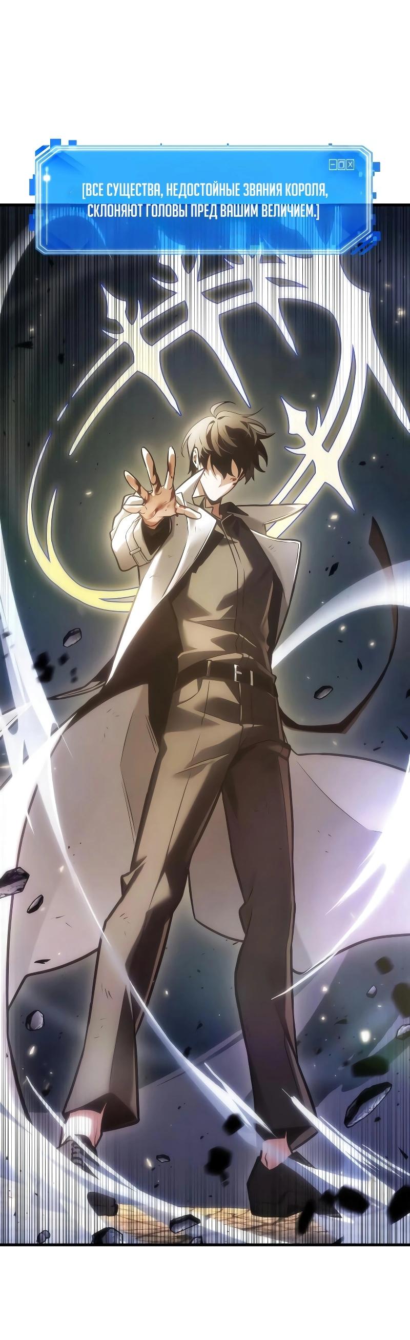Read Всеведущий читатель The Omniscient Reader Ru Manga Online