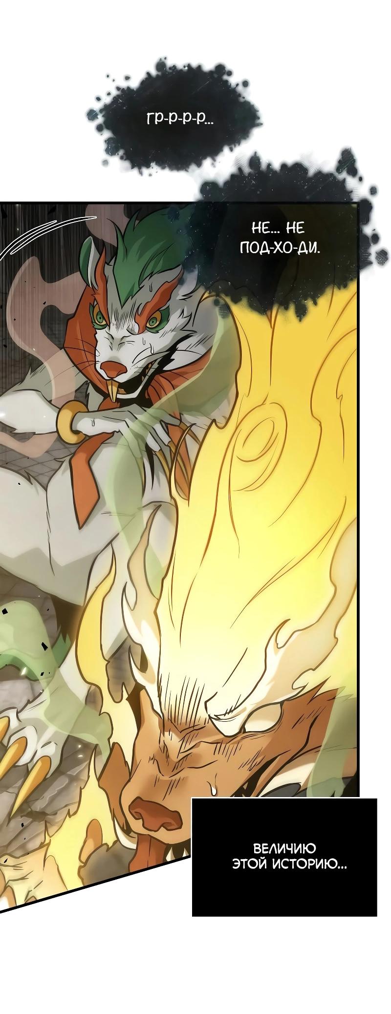 Read Всеведущий читатель The Omniscient Reader Ru Manga Online