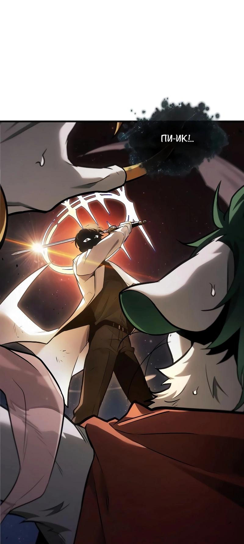 Read Всеведущий читатель The Omniscient Reader Ru Manga Online