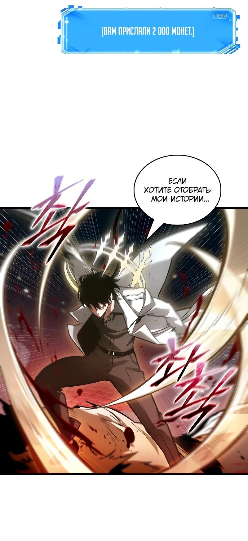 Read Всеведущий читатель The Omniscient Reader Ru Manga Online