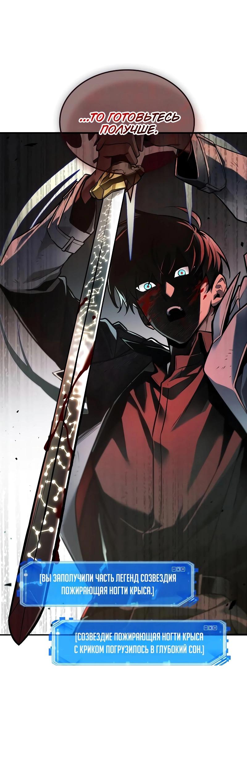 Read Всеведущий читатель The Omniscient Reader Ru Manga Online