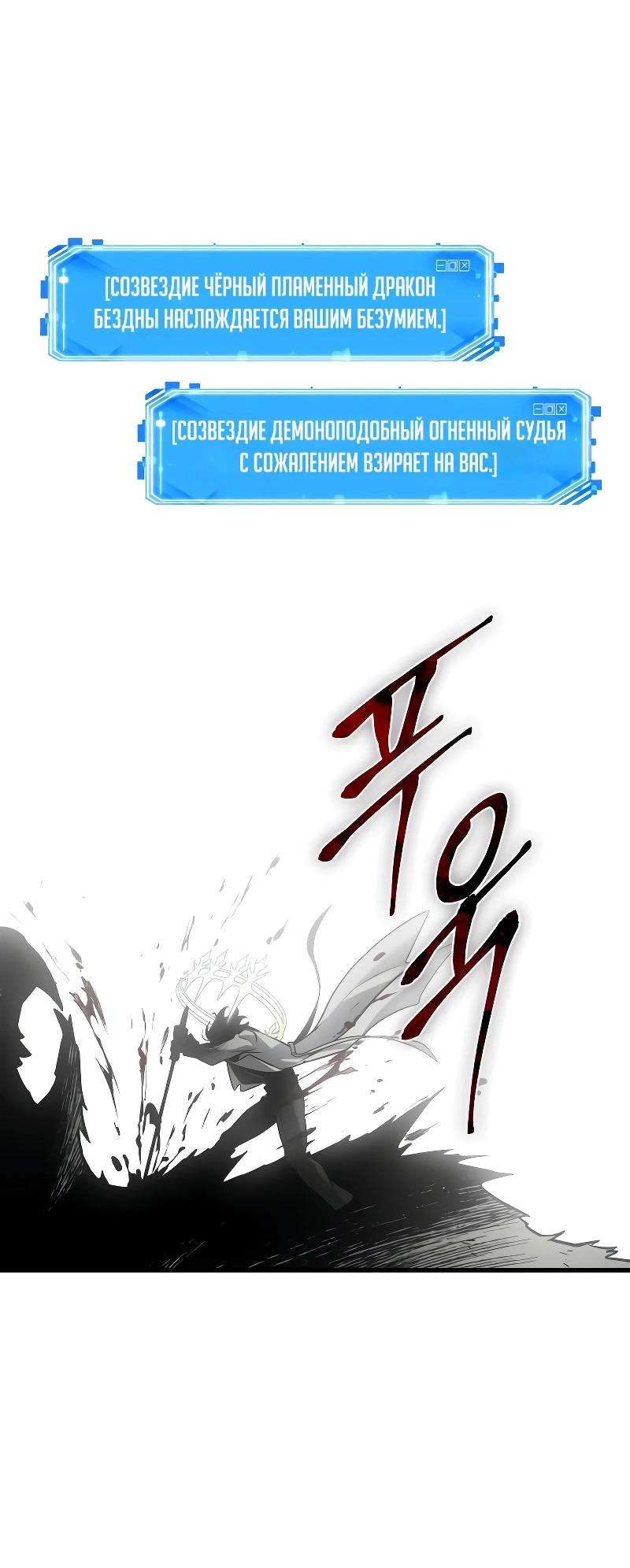 Read Всеведущий читатель The Omniscient Reader Ru Manga Online