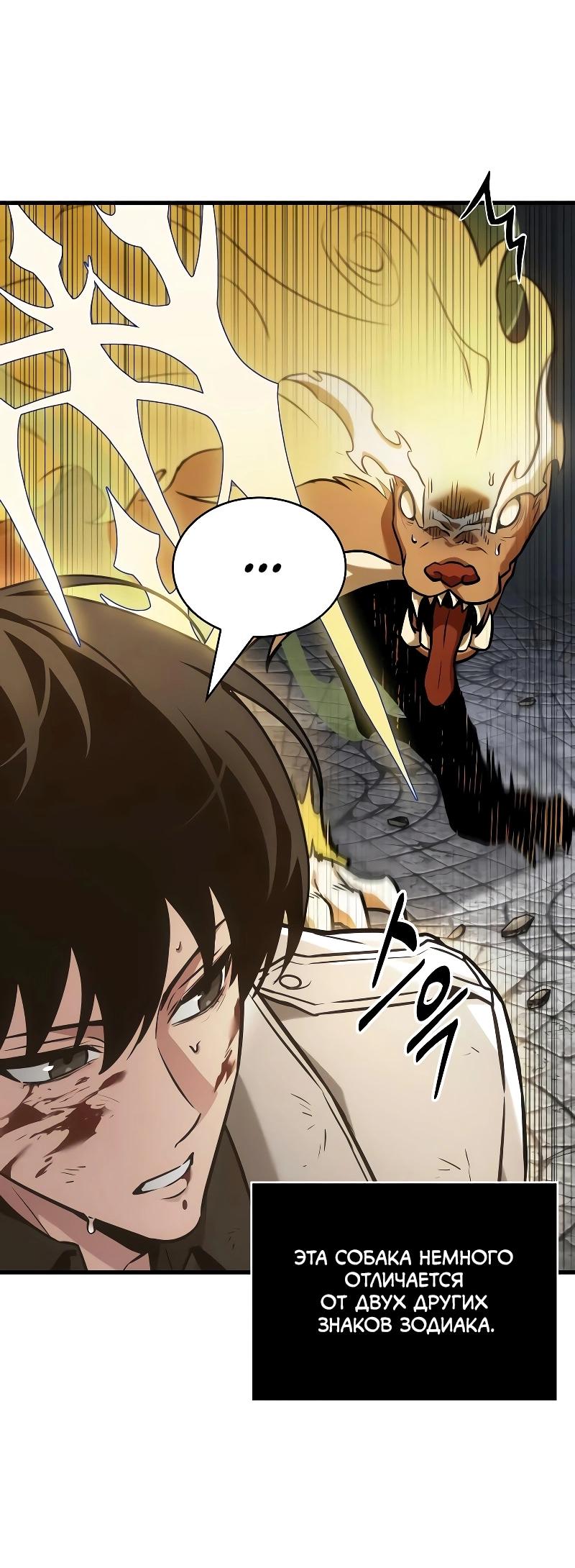 Read Всеведущий читатель The Omniscient Reader Ru Manga Online
