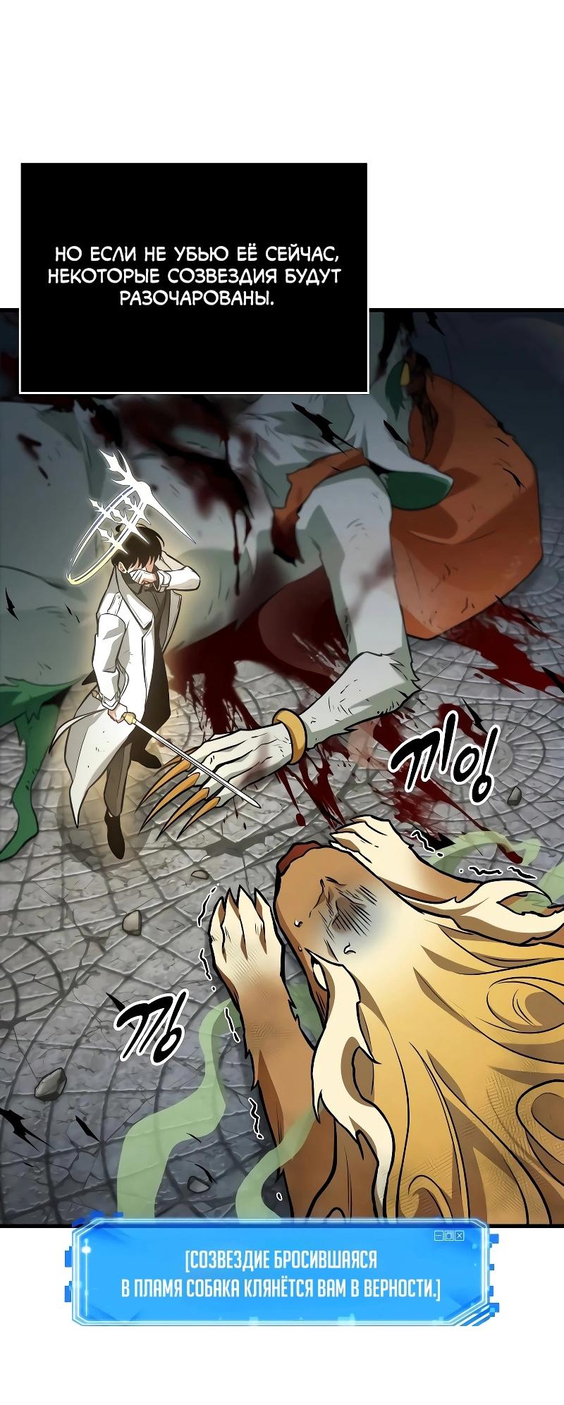 Read Всеведущий читатель The Omniscient Reader Ru Manga Online