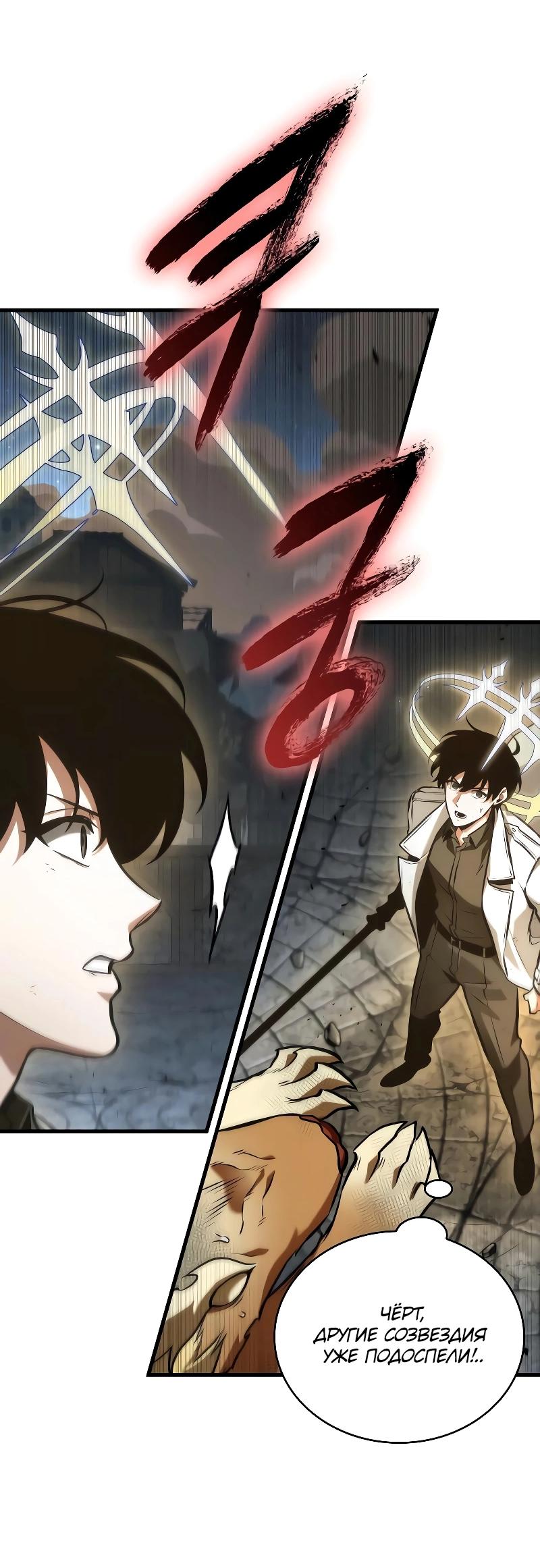 Read Всеведущий читатель The Omniscient Reader Ru Manga Online