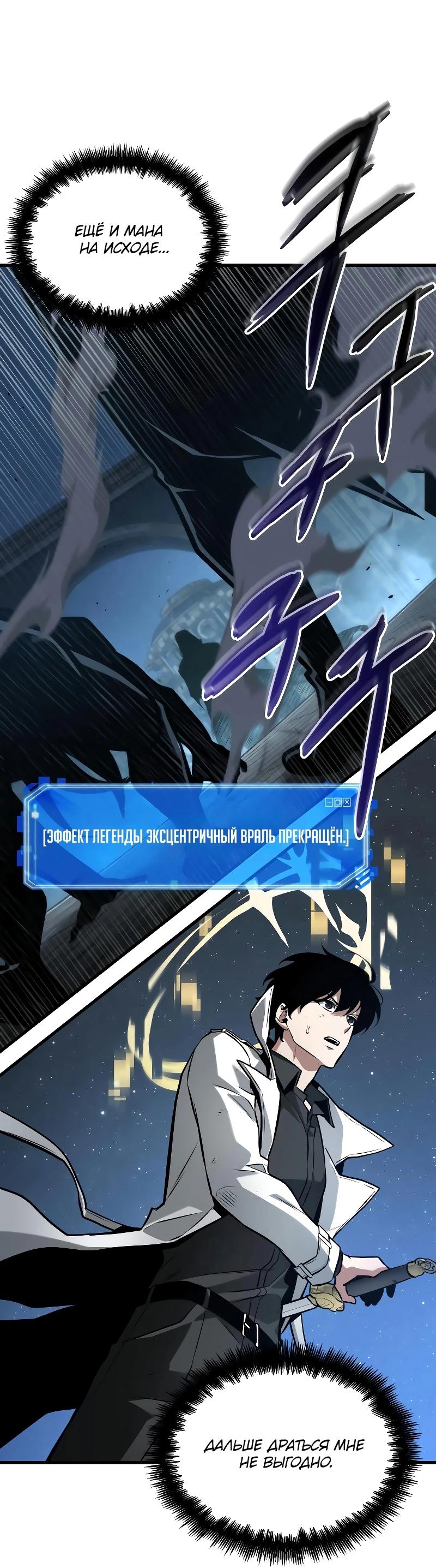 Read Всеведущий читатель The Omniscient Reader Ru Manga Online