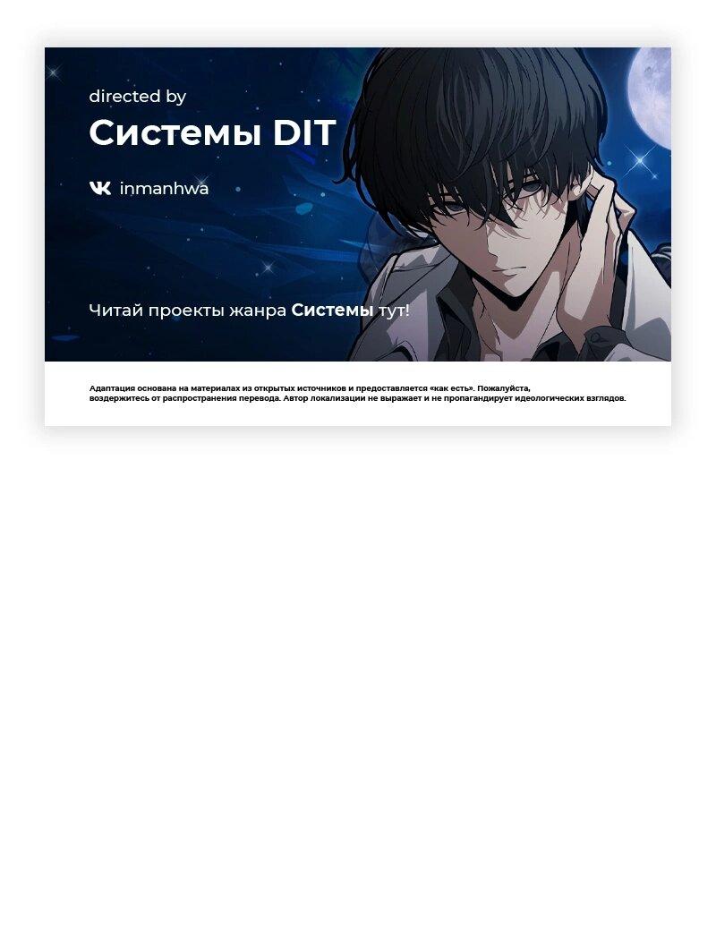 Read Всеведущий читатель The Omniscient Reader Ru Manga Online