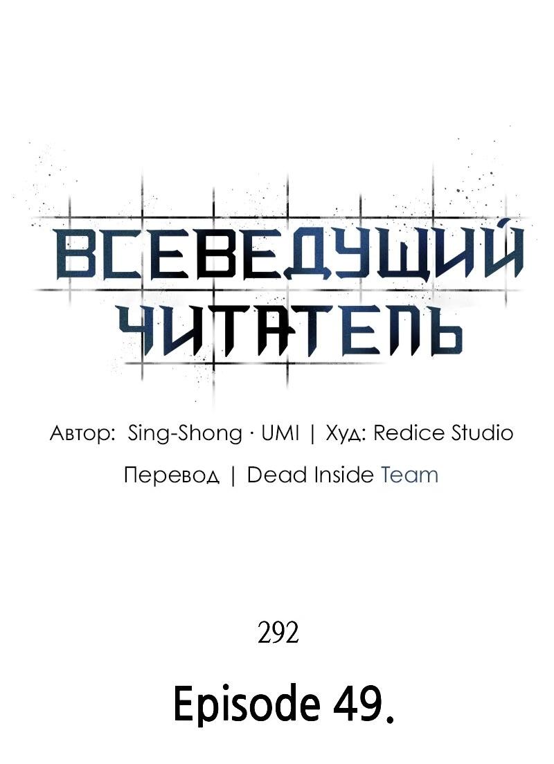 Read Всеведущий читатель The Omniscient Reader Ru Manga Online