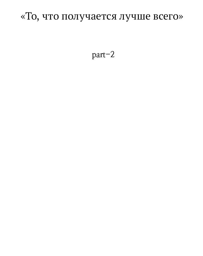 Read Всеведущий читатель The Omniscient Reader Ru Manga Online