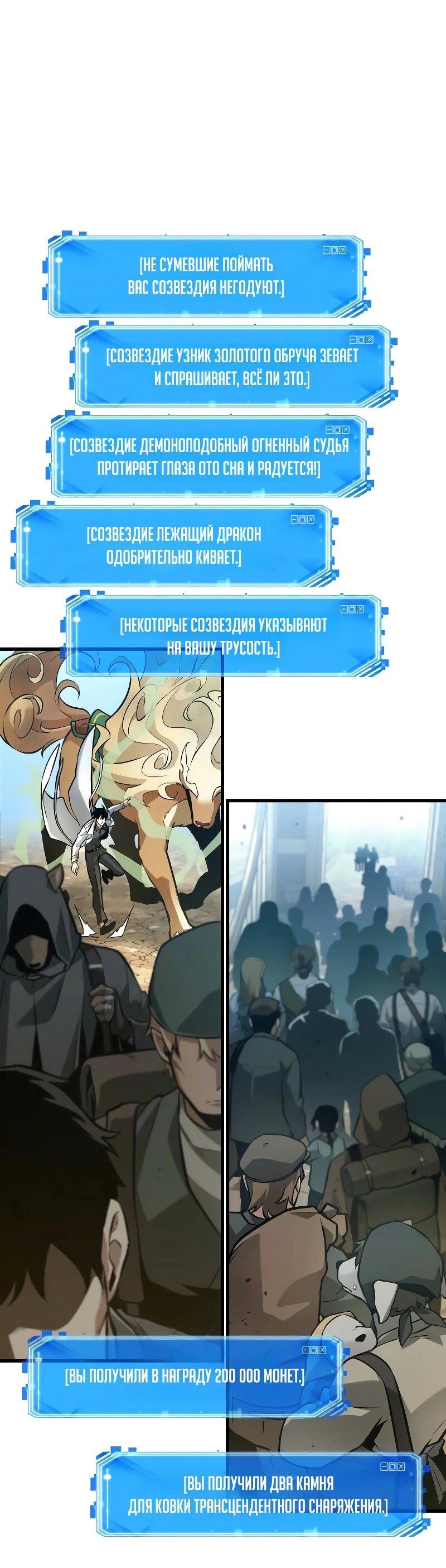 Read Всеведущий читатель The Omniscient Reader Ru Manga Online