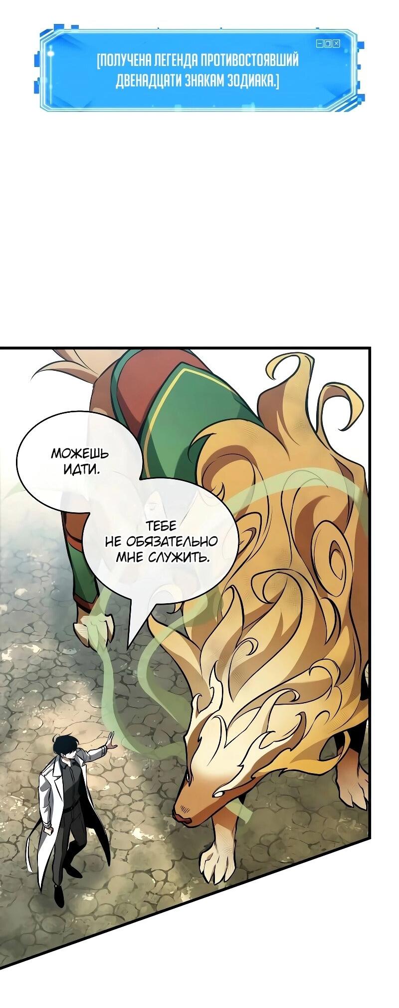 Read Всеведущий читатель The Omniscient Reader Ru Manga Online