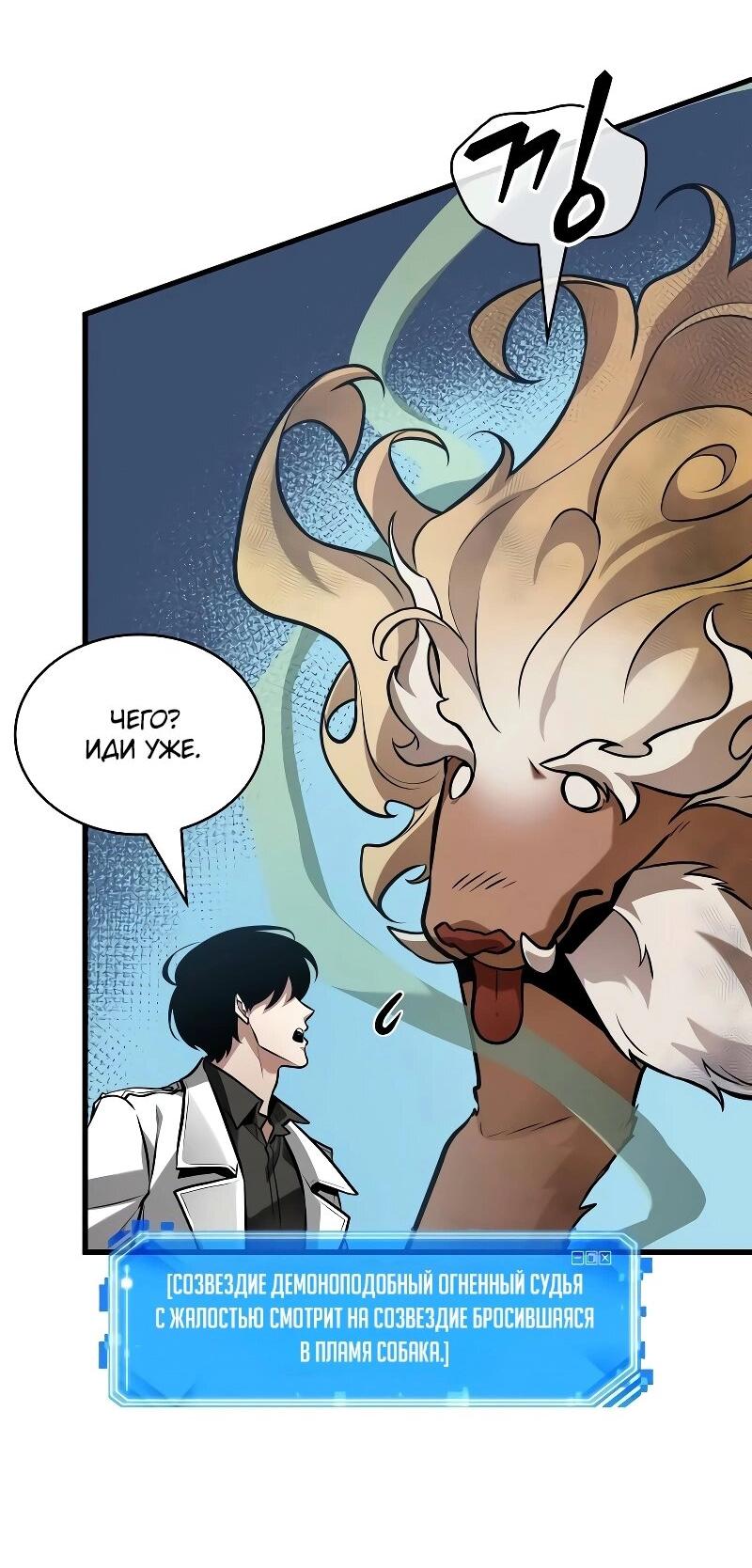Read Всеведущий читатель The Omniscient Reader Ru Manga Online