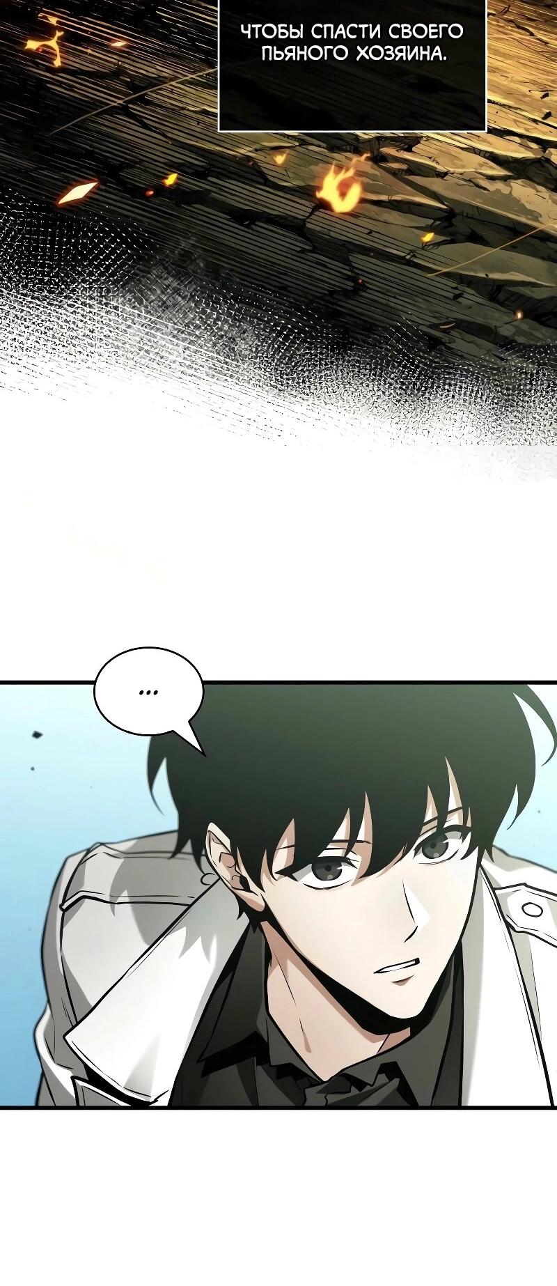 Read Всеведущий читатель The Omniscient Reader Ru Manga Online