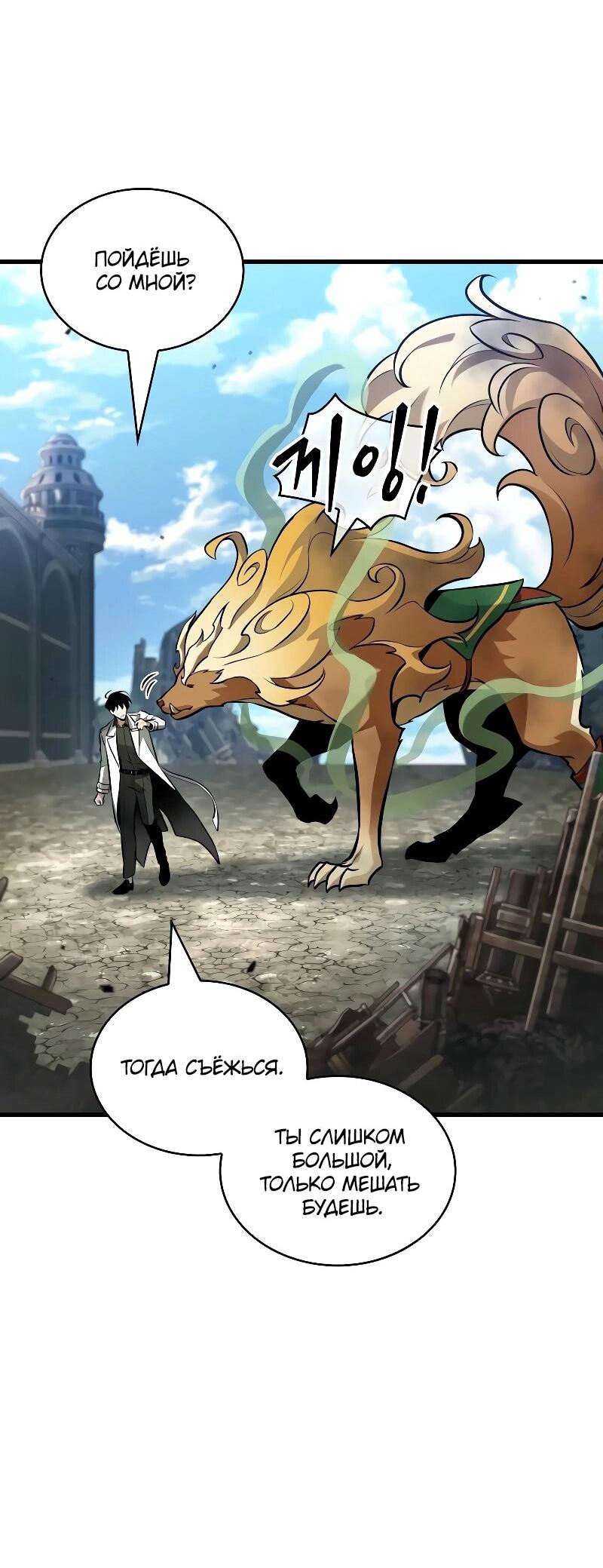 Read Всеведущий читатель The Omniscient Reader Ru Manga Online