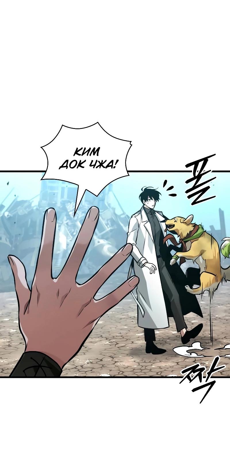 Read Всеведущий читатель The Omniscient Reader Ru Manga Online