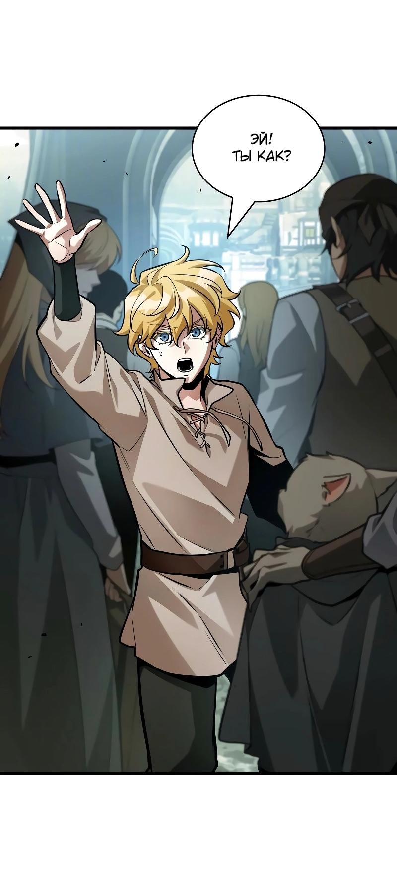 Read Всеведущий читатель The Omniscient Reader Ru Manga Online