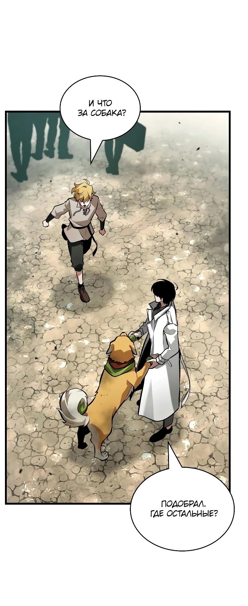 Read Всеведущий читатель The Omniscient Reader Ru Manga Online