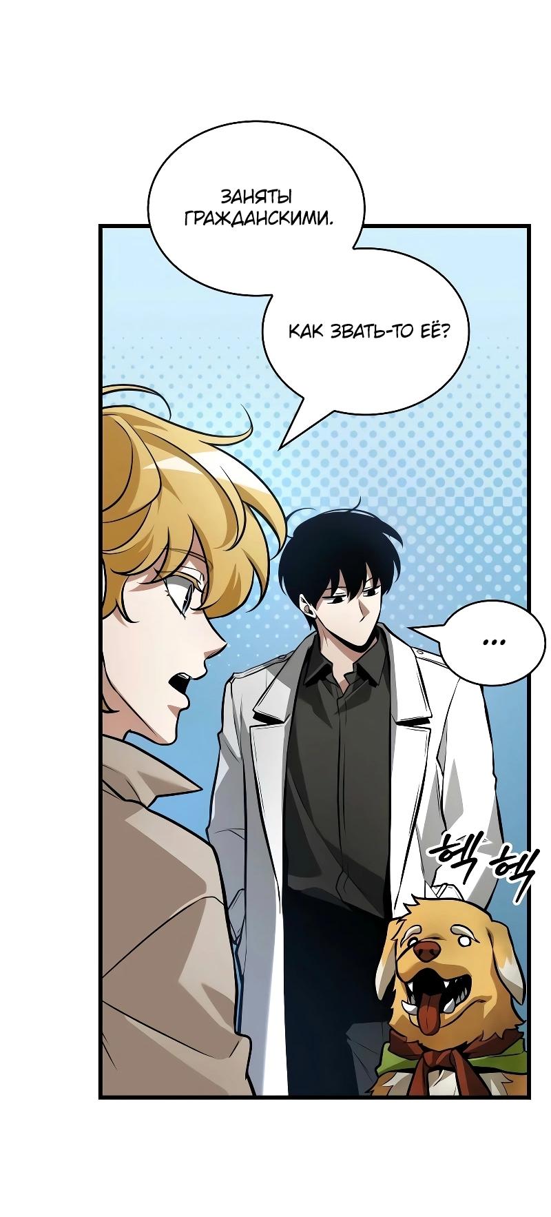 Read Всеведущий читатель The Omniscient Reader Ru Manga Online