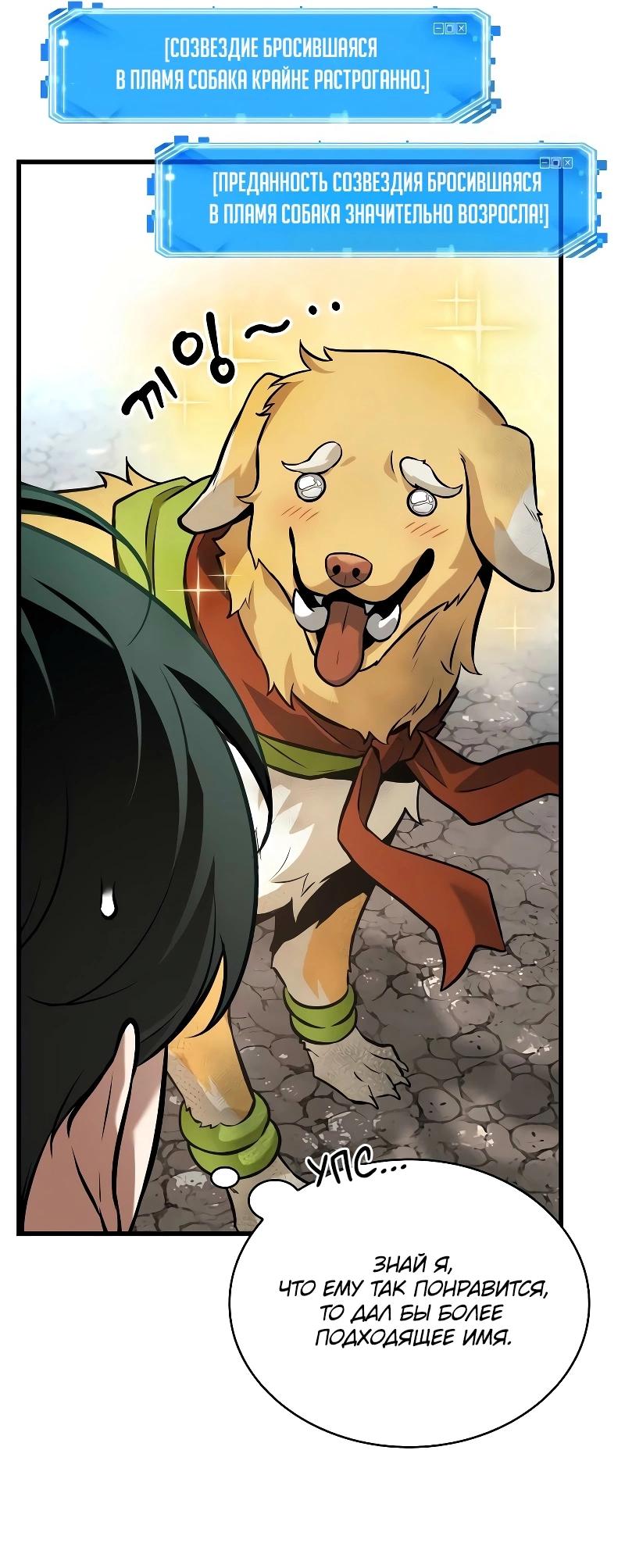 Read Всеведущий читатель The Omniscient Reader Ru Manga Online