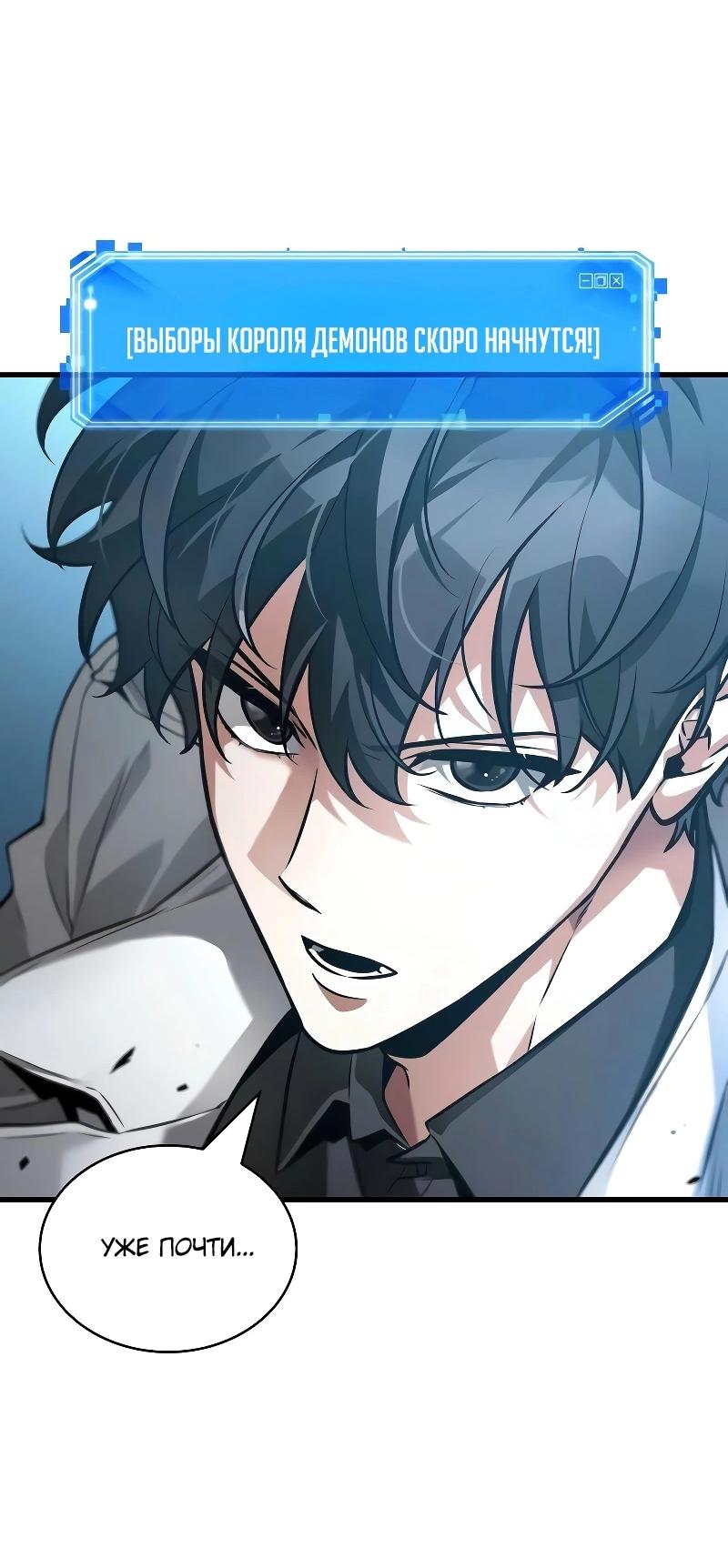 Read Всеведущий читатель The Omniscient Reader Ru Manga Online