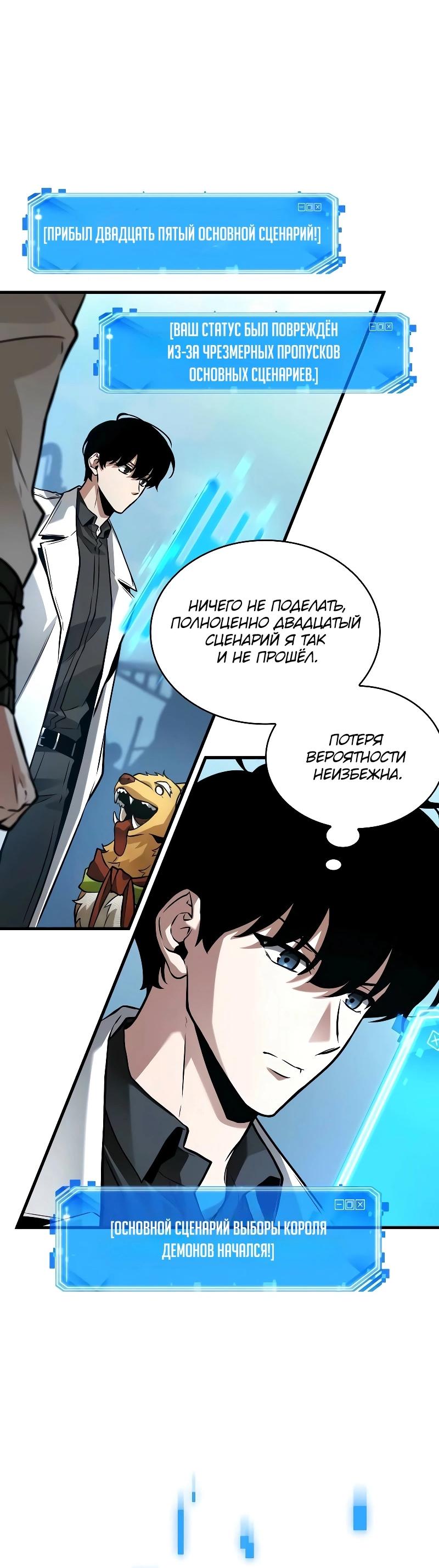 Read Всеведущий читатель The Omniscient Reader Ru Manga Online