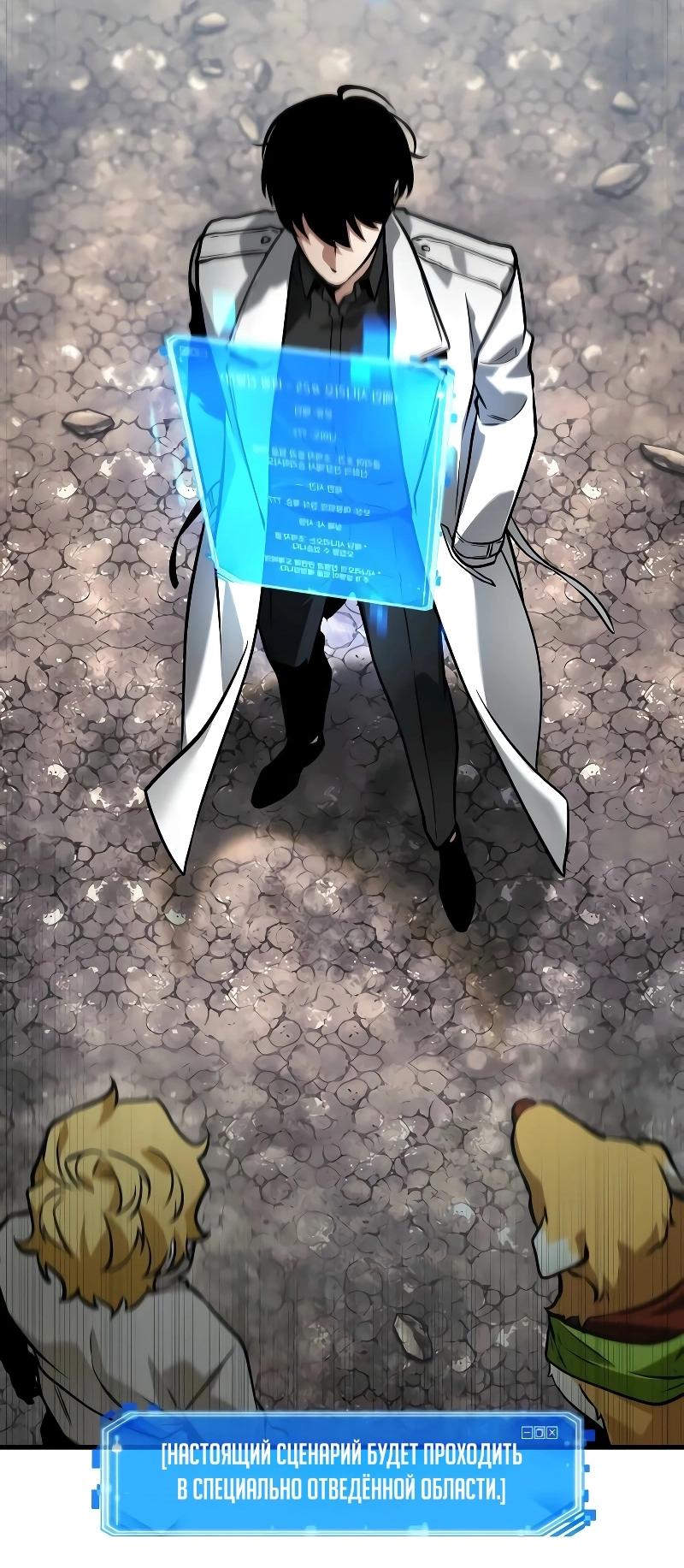 Read Всеведущий читатель The Omniscient Reader Ru Manga Online