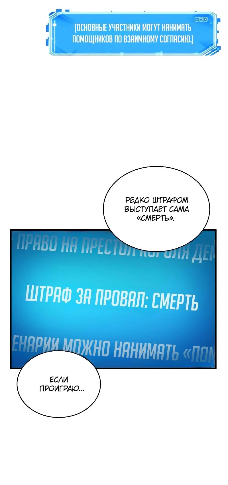 Read Всеведущий читатель The Omniscient Reader Ru Manga Online