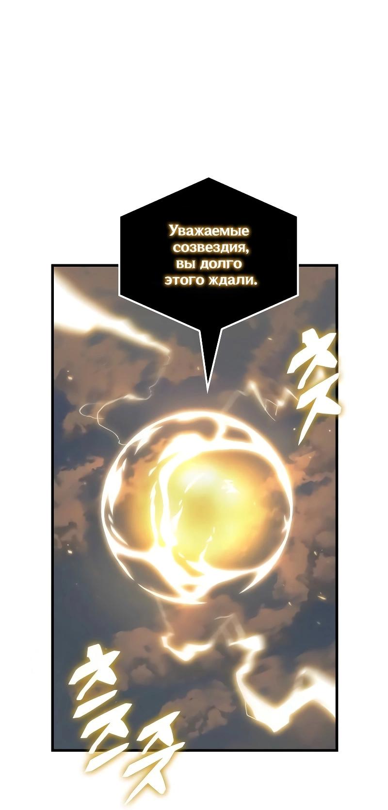 Read Всеведущий читатель The Omniscient Reader Ru Manga Online