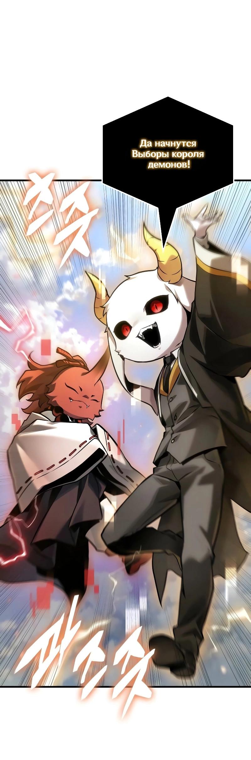 Read Всеведущий читатель The Omniscient Reader Ru Manga Online