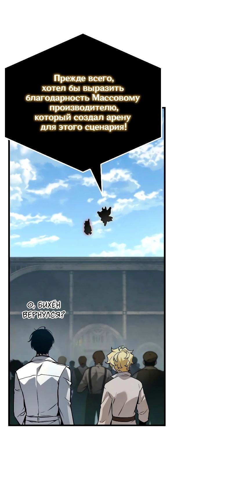 Read Всеведущий читатель The Omniscient Reader Ru Manga Online