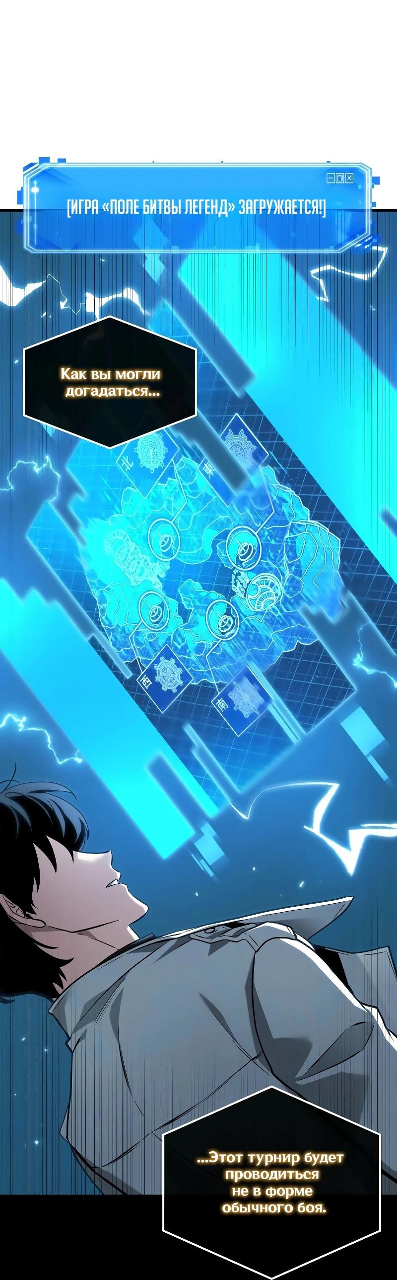 Read Всеведущий читатель The Omniscient Reader Ru Manga Online