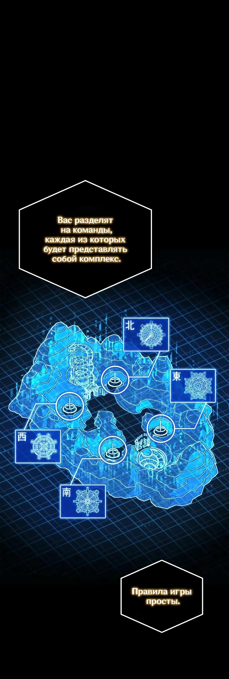 Read Всеведущий читатель The Omniscient Reader Ru Manga Online