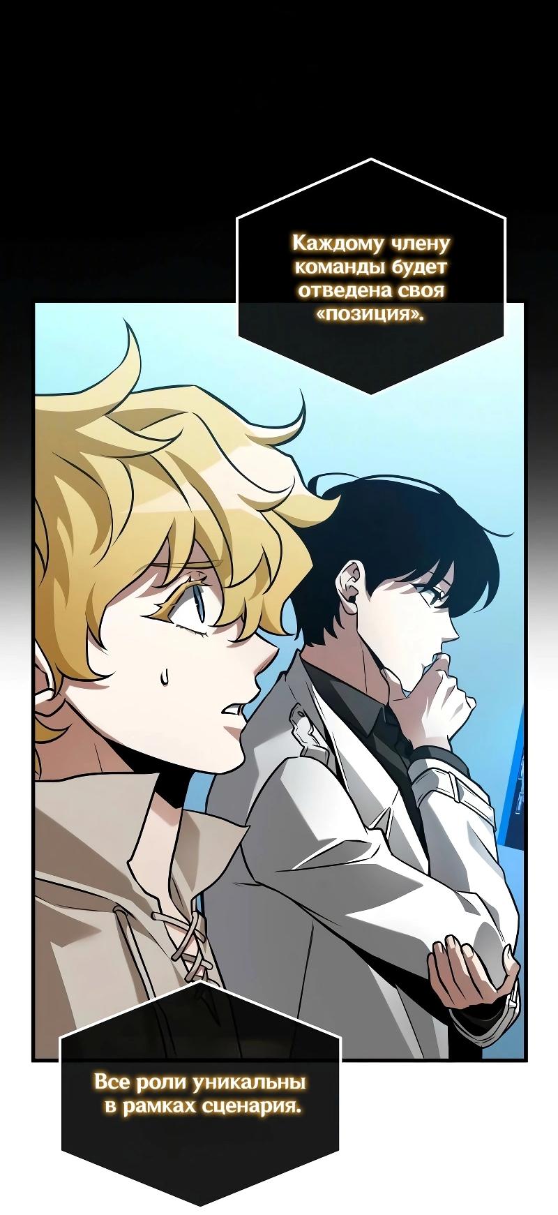 Read Всеведущий читатель The Omniscient Reader Ru Manga Online