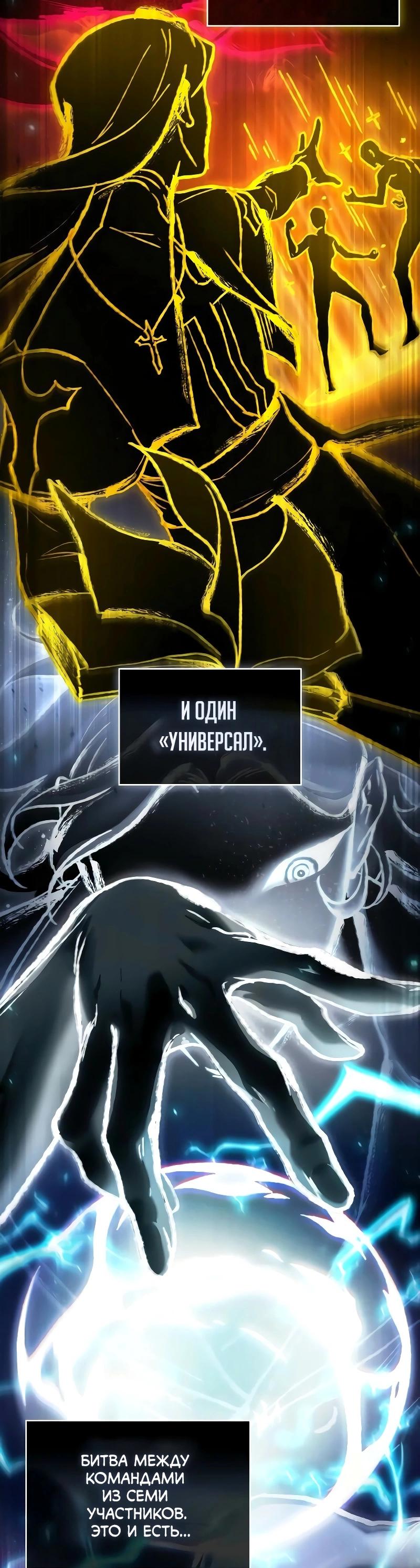 Read Всеведущий читатель The Omniscient Reader Ru Manga Online