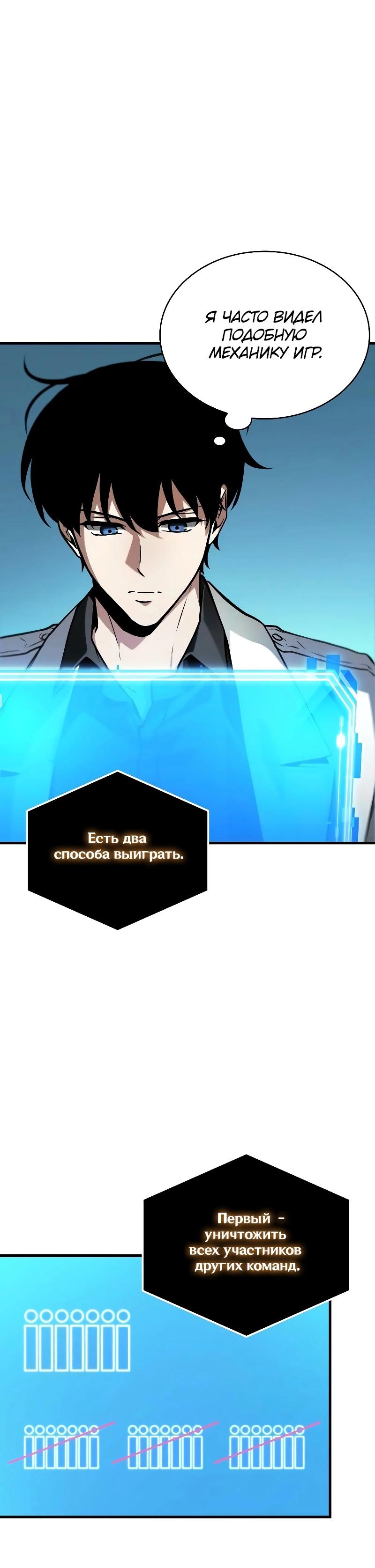 Read Всеведущий читатель The Omniscient Reader Ru Manga Online