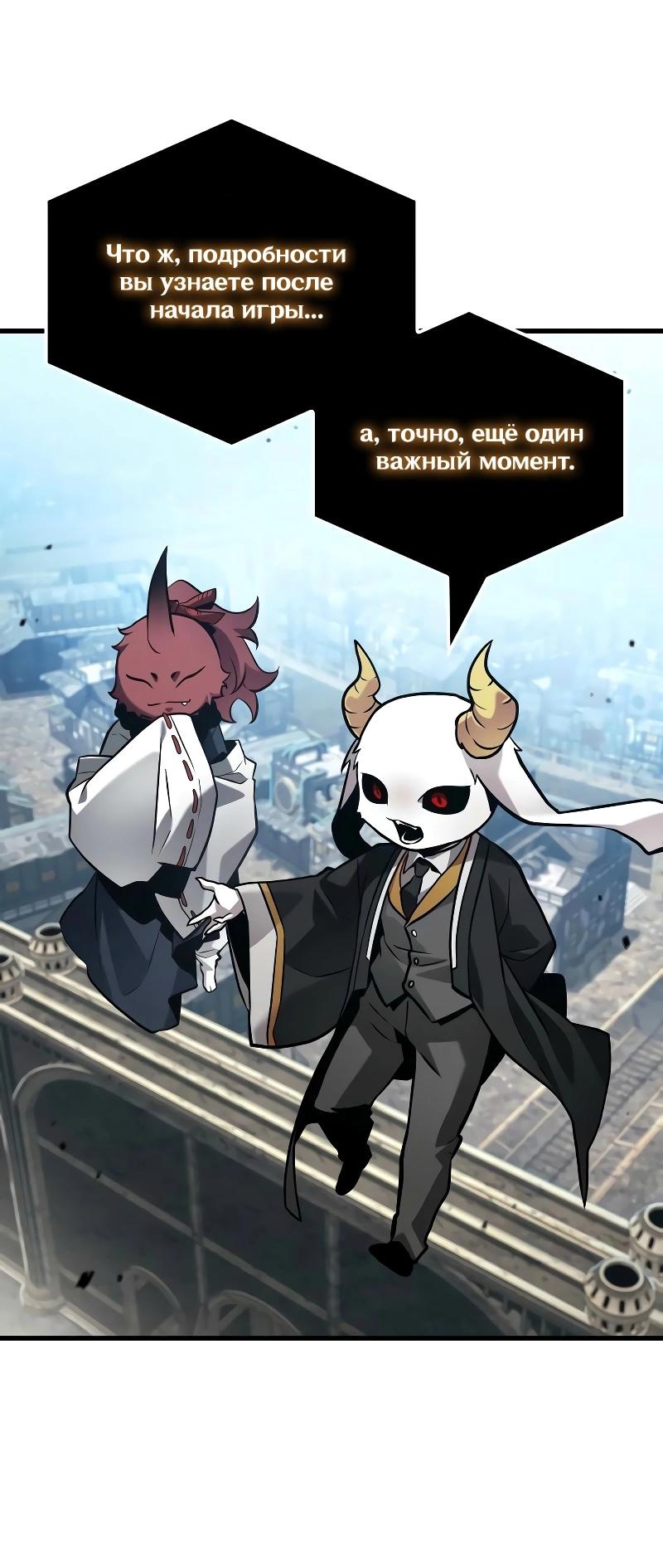 Read Всеведущий читатель The Omniscient Reader Ru Manga Online