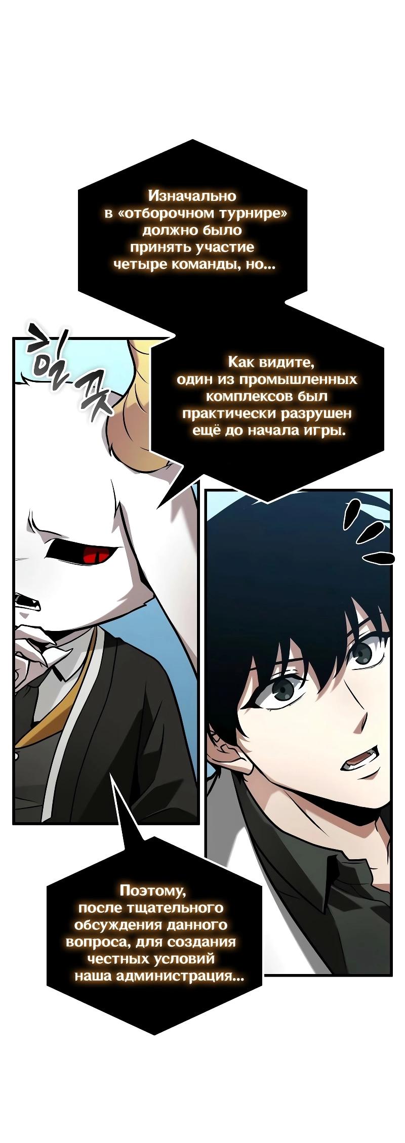 Read Всеведущий читатель The Omniscient Reader Ru Manga Online