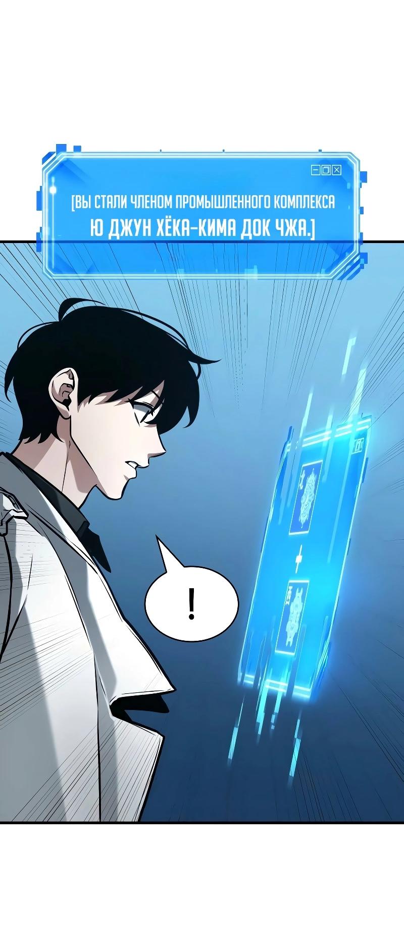 Read Всеведущий читатель The Omniscient Reader Ru Manga Online