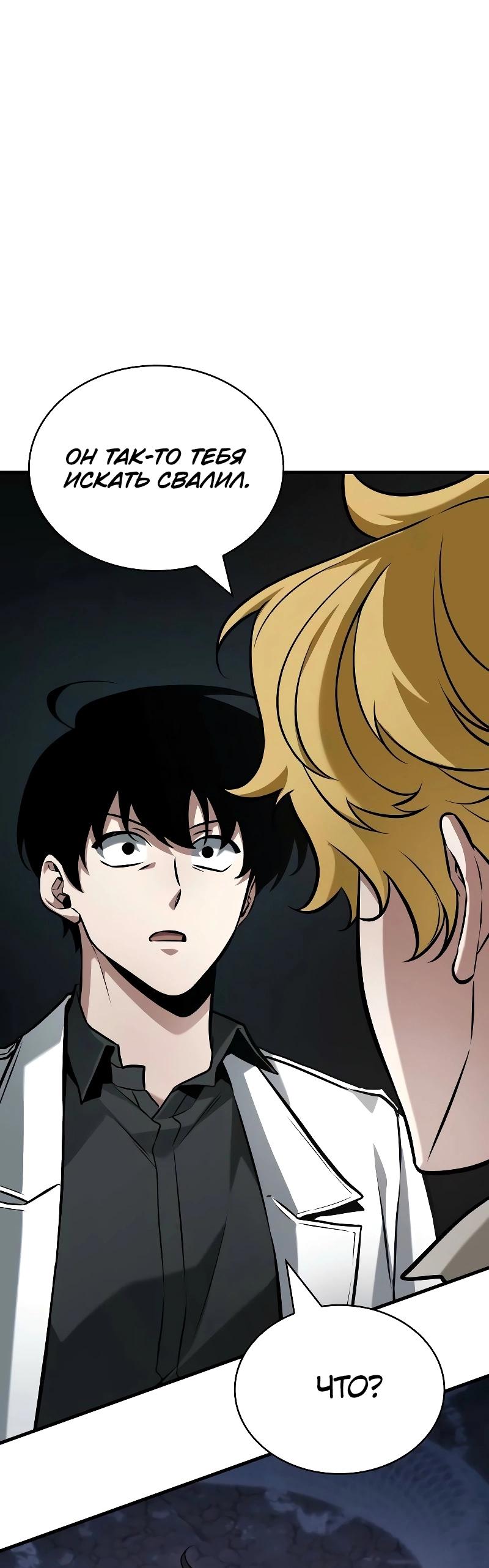 Read Всеведущий читатель The Omniscient Reader Ru Manga Online