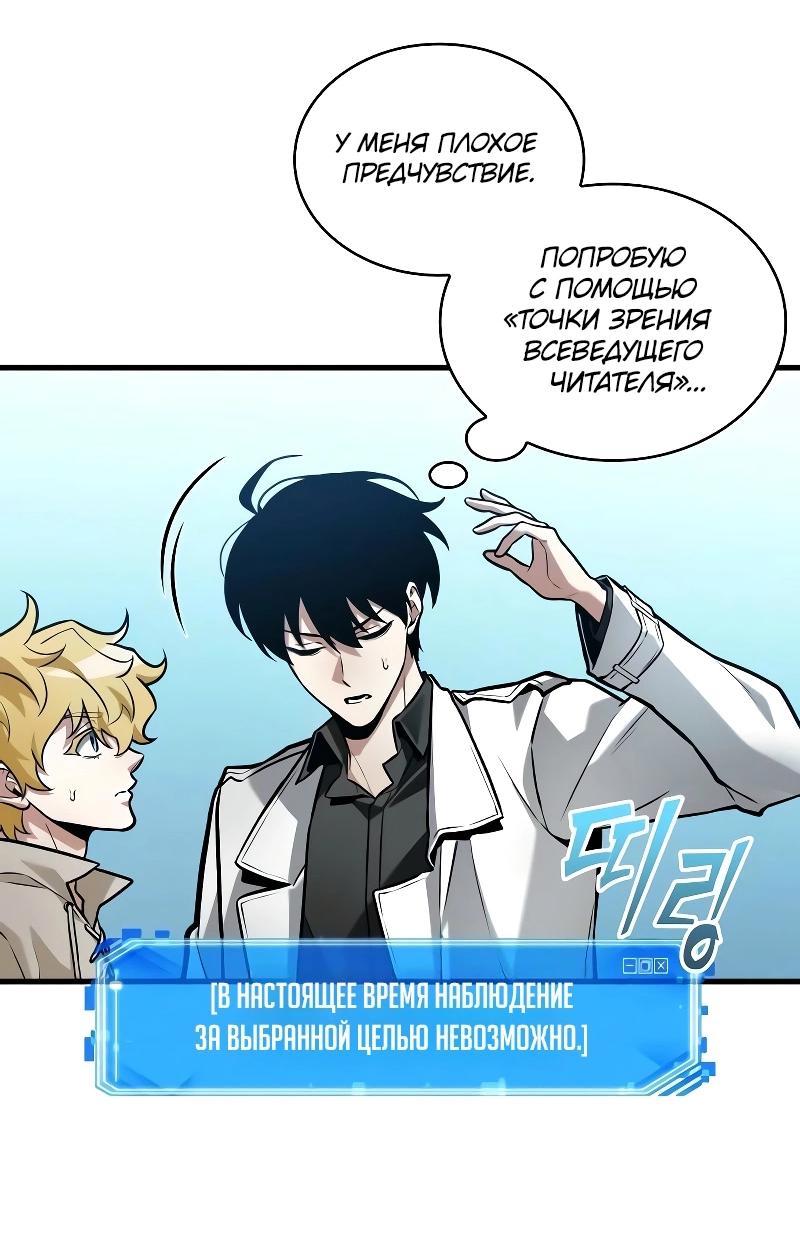 Read Всеведущий читатель The Omniscient Reader Ru Manga Online