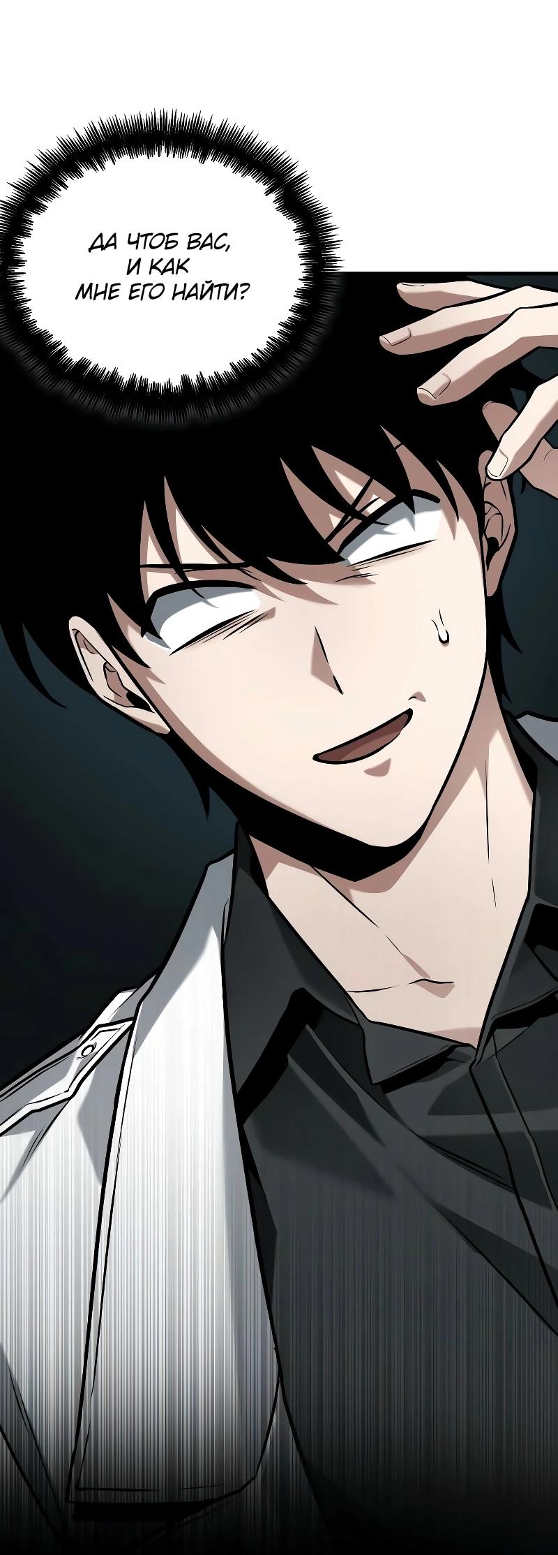 Read Всеведущий читатель The Omniscient Reader Ru Manga Online
