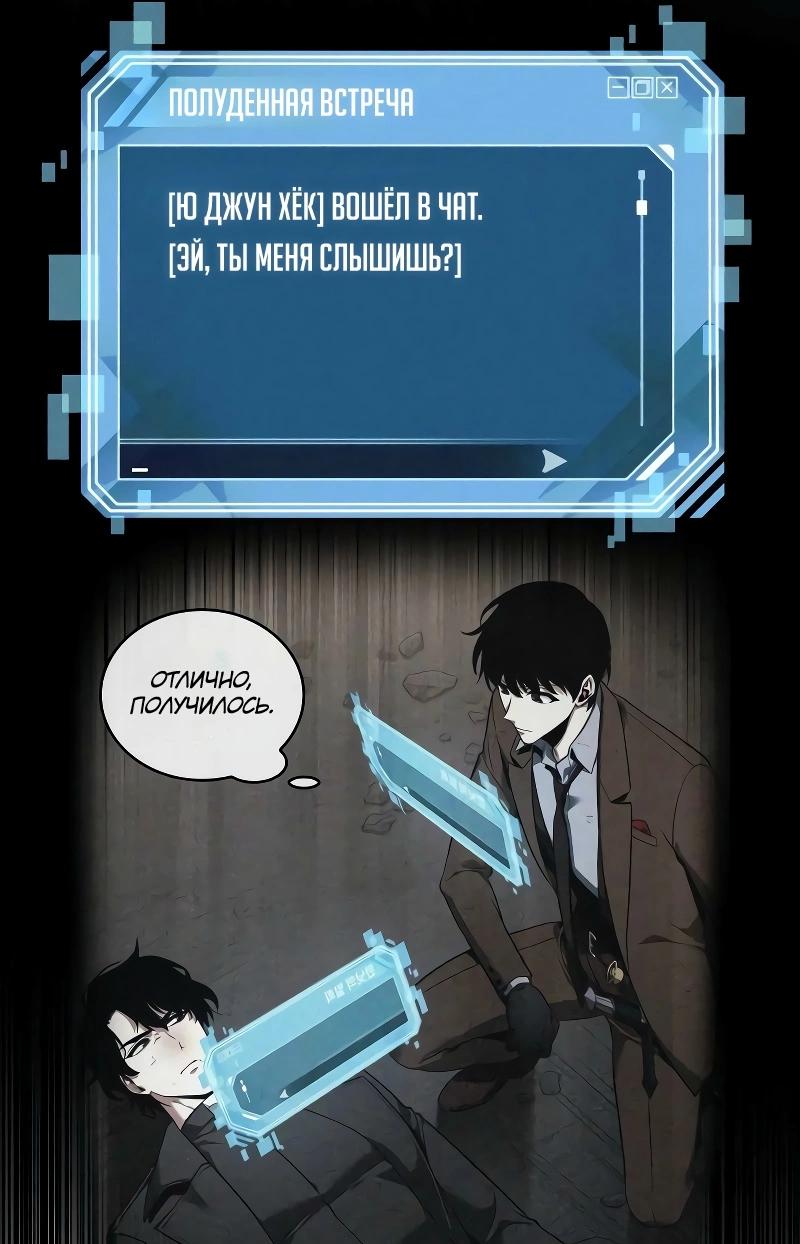Read Всеведущий читатель The Omniscient Reader Ru Manga Online