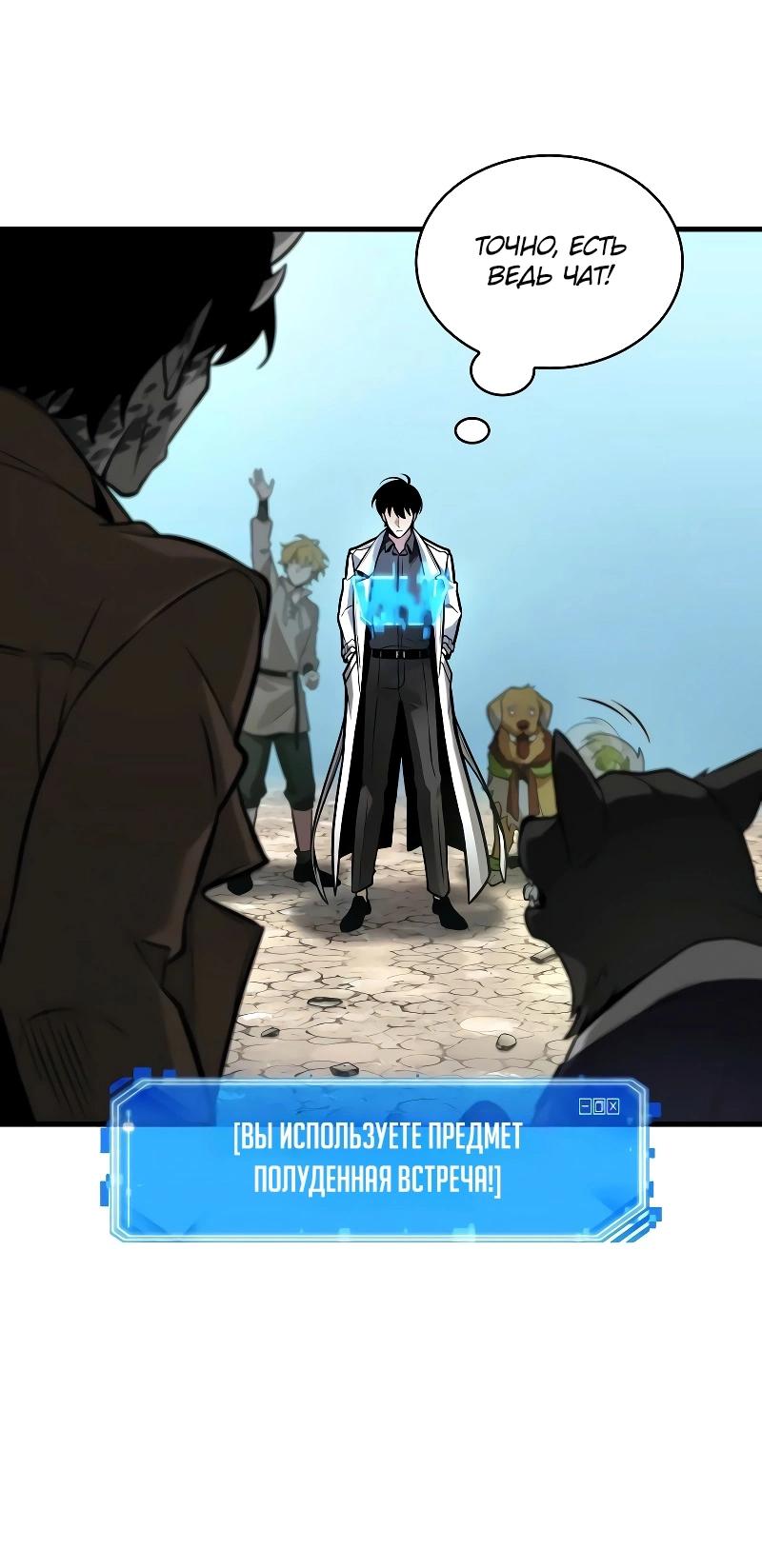 Read Всеведущий читатель The Omniscient Reader Ru Manga Online