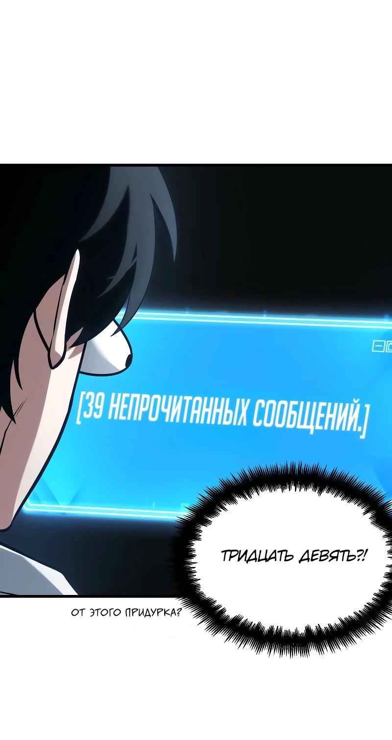 Read Всеведущий читатель The Omniscient Reader Ru Manga Online