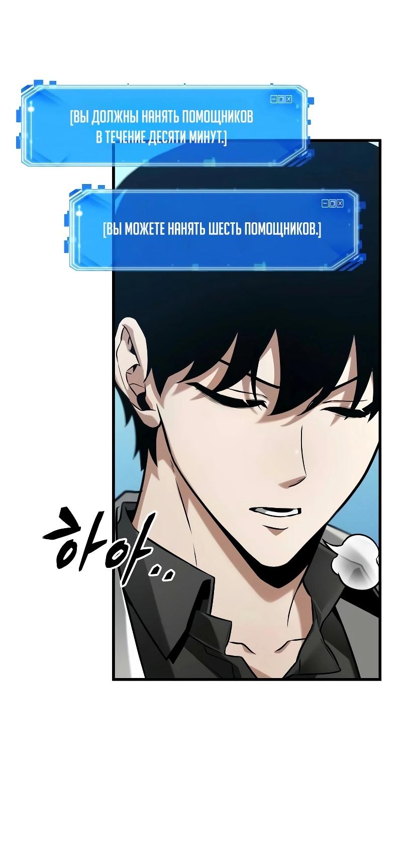 Read Всеведущий читатель The Omniscient Reader Ru Manga Online
