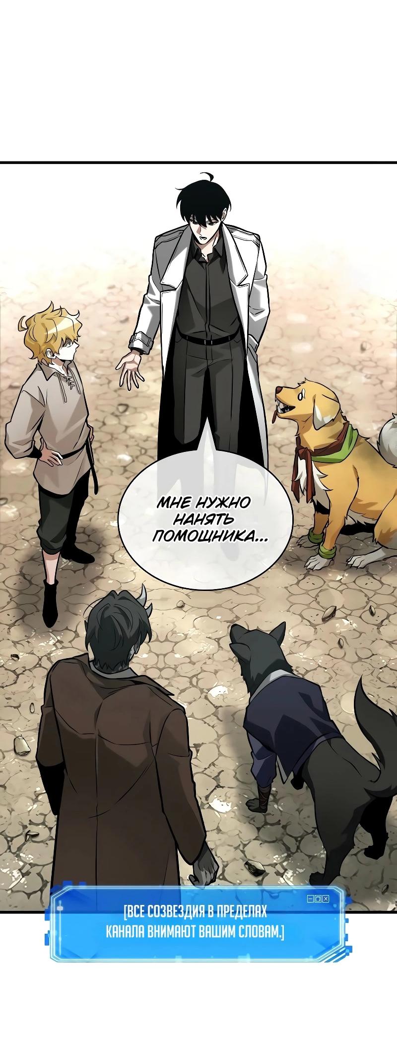 Read Всеведущий читатель The Omniscient Reader Ru Manga Online