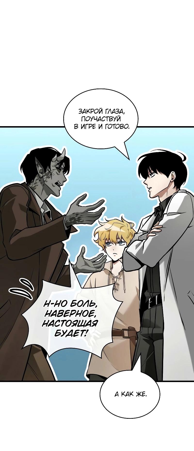 Read Всеведущий читатель The Omniscient Reader Ru Manga Online